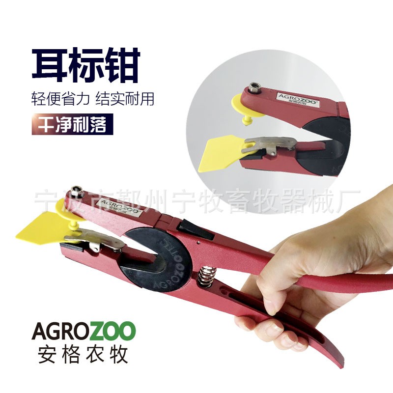 豬牛羊用耳標鉗自動回彈獸用耳號鉗金屬動物耳朵打標鉗