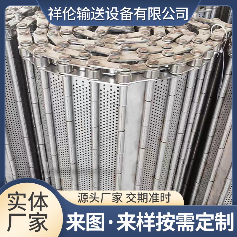 廠家直供不銹鋼鏈板瀝水烘干傳送設(shè)備沖孔鏈板加工件不銹 鋼鏈板