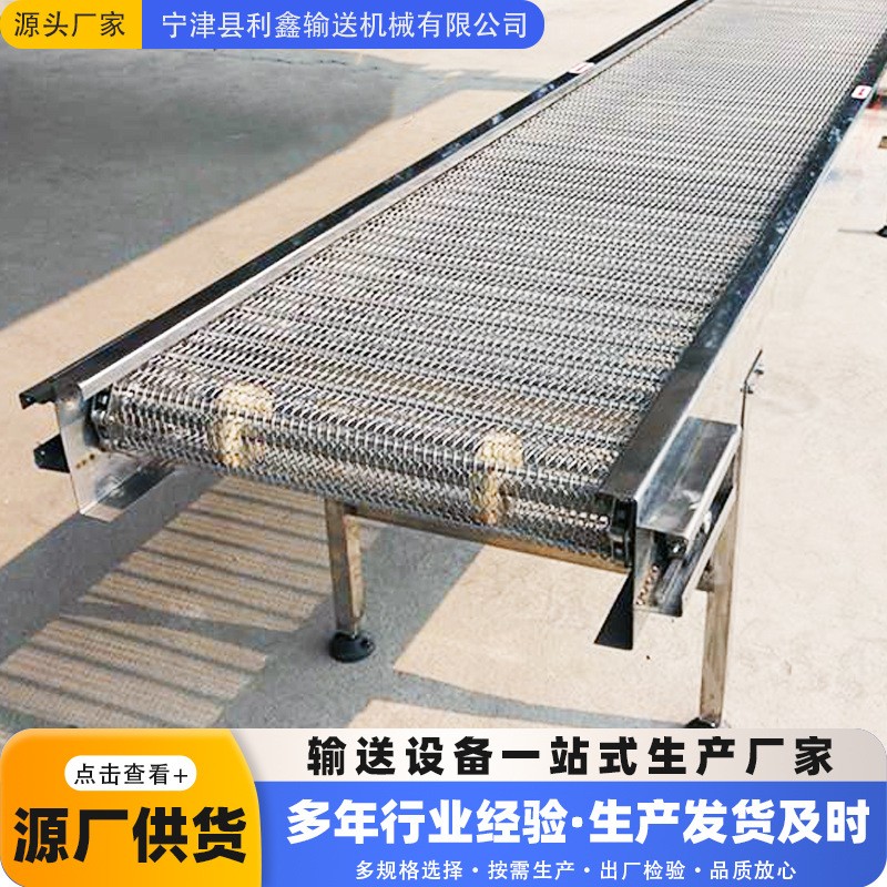 不銹鋼網帶輸送機土豆山藥清洗晾曬傳送帶機械速凍水餃生產輸送線