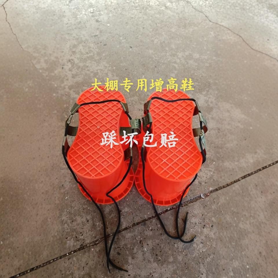 廠家包郵 大棚農用增高鞋 園藝新款加厚增高鞋 綁蔓摘果干活神器