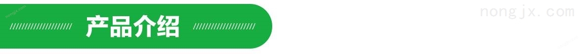 產品介紹 產品介紹.jpg